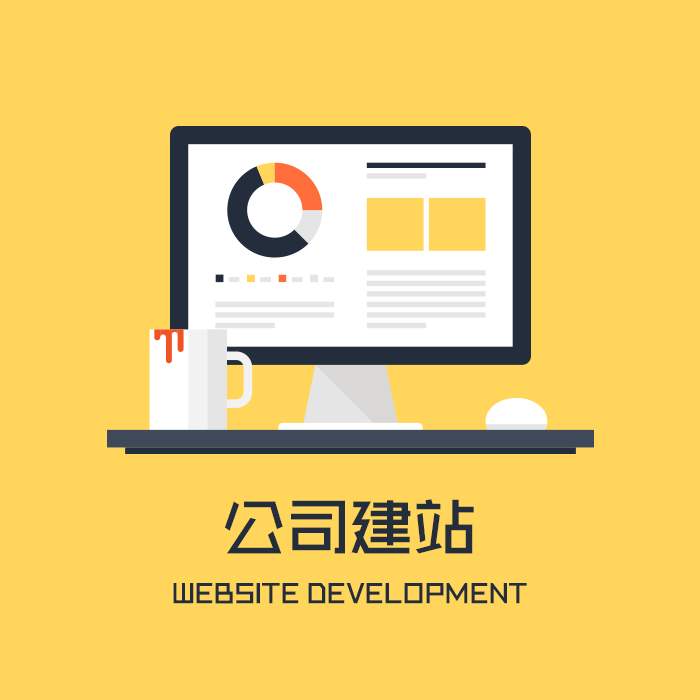 普陀网站建设